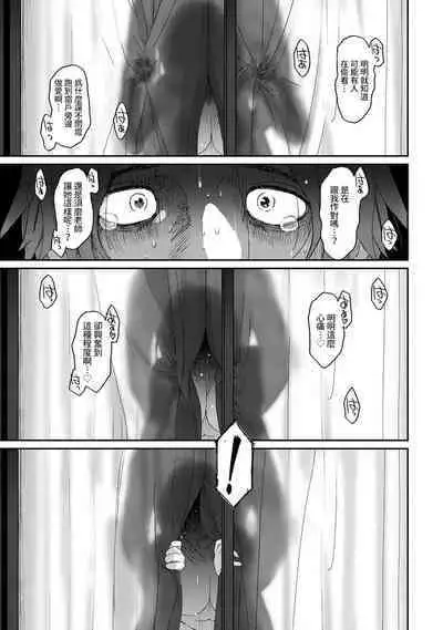 Itaiamai | 痛苦的甜蜜 Ch. 1-21