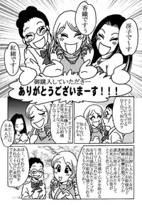 [Rojiurakan] Kaori Kamikami