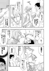 [Nakai] Ijiwaru Shinai de, Yasashiku Gyutto.