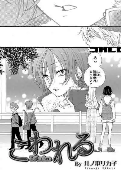 Otokonoko Heaven's Door 10