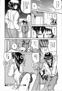 [Sasaki Mizuki] Koi wa Nemuranai