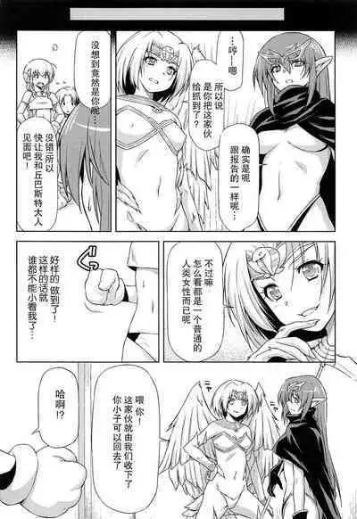 [kazuma muramasa, ZyX] Ikazuchi no Senshi Raidy ~Haja no Raikou~ THE COMIC [Chinese] [胸垫汉化组]