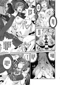 (C87) [Ruki Ruki EXISS (Fumizuki Misoka)] G-bang!! (Gundam Build Fighters Try) [Chinese] [黑条汉化]