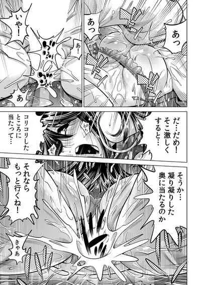 [Namezou] Ukkari Haitchatta!? Itoko to Mitchaku Game Chu (30)