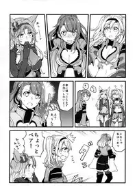 (COMIC1☆11) [Hatakewotagayasudake (Mikanuji)] Gurayuri Soushuuhen (Granblue Fantasy)
