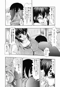 [Mitsuki Rintarou] Chijiri Naburi