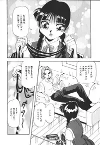 [Yukimino Yukio] Kimi no Kimagure