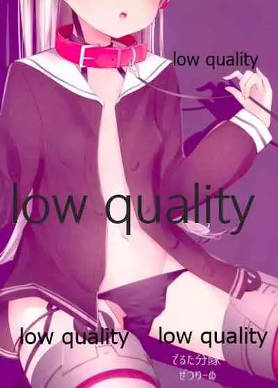 天津風を監禁して観察するすけべ本