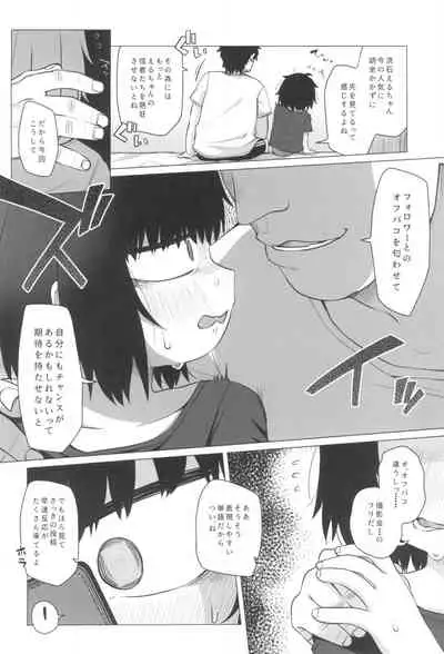 Kojirase Uraaka JS wa Sukoshi Odaterya Sugu Kueru