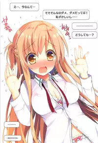 [Watsukiya (Watsuki Rumi, Yuuki Sei)] COLORS! 21 (Sword Art Online)