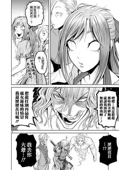 蔷薇园传奇 01-06 Chinese