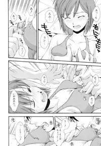 [Ryoumoto Hatsumi] Renai Kagaku Jikken - A Scientific Experiment for Love