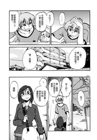 [TsuyaTsuya] Rakujitsu no Panthos 1 [Chinese] [无毒汉化组]