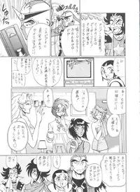 (C48) [Tamakiya (Fujihara Masayuki, Tamaki Nozomu, Yagumo Hiroshi) Kidou Butou-den (G Gundam)