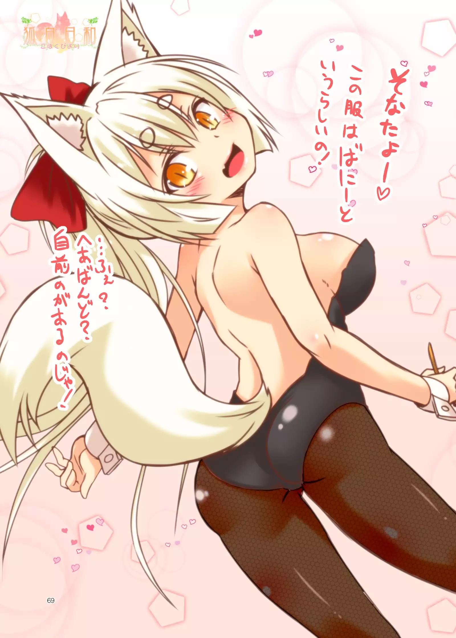 Kohaku Biyori ART COLLECTION Sakurairo