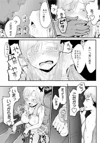 (C83) [Homuhomu Seisakujo (Igakino Agenasu)] Funny Game in Sena Bessou (Boku wa Tomodachi ga Sukunai)