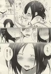 (C87) [Omocha Kaden (Beni Bana)] ADVANCE (One Week Friends)