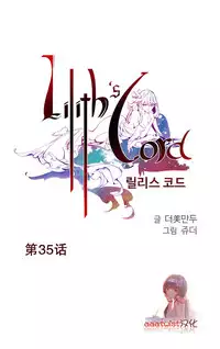 [Juder] Lilith`s Cord | 莉莉丝的脐带 Ch.1-39 [Chinese]