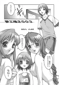 (C64) [Anorak Post (Akiyoshi Yoshiaki)] Omae Mone! (Yumeria)