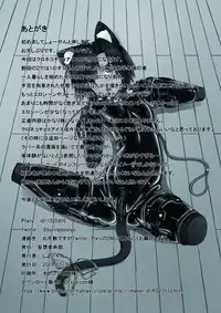 [Mousou Bijutsubu (Sho-yan)] Kuroneko Choco Ice 3 [Digital]