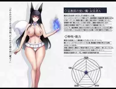 The Disgraceful Defeat of a Villain - Kanna Mikoto, the Legendary Fox Spirit