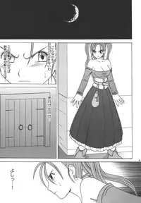 (CT5) [Crimson Comics (Crimson)] Sora to Umi to Daichi to Midasareshi Onna Madoushi 2 (Dragon Quest VIII)