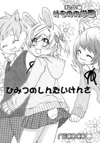 [Anthology] Shounen Ai No Bigaku 15 The Josou Shounen ~ Shitagihen ~