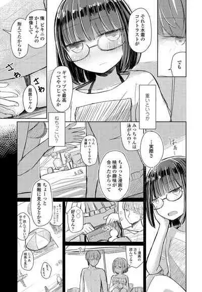 COMIC Penguin Club 2021-09