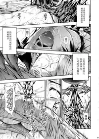 (C91) [Yokohama Junky (Makari Tohru)] Pair Hunter no Seitai Vol. 2-2 (Monster Hunter) [Chinese] [屏幕髒了漢化]
