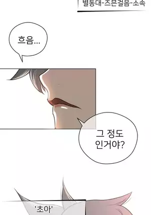 Perfect Half Ch.1-40.5