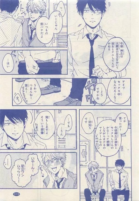 JUNK!BOY 2015 はるやすみ