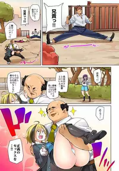 Marui Maru] Hattara Yarechau!? Ero Seal ~Wagamama JK no Asoko o Tatta 1-mai de Dorei ni~ 1-23 [Digital] (COMPLETE)