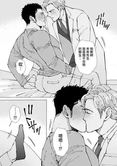 Sawatte Tatasete, Kanbotsu Chikubi. | 触摸 勃起、凹陷乳头。 1-3