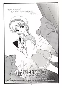 (C60) [JIBAKU-SYSTEM (Suzuki Amaharu)] Batsu (Neon Genesis Evangelion)