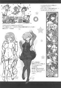 (C92) [Ichigosize (Natsume Eri)] Mikotto Summer Aventure! (Fate/Grand Order) [Chinese] [如月響子汉化组]