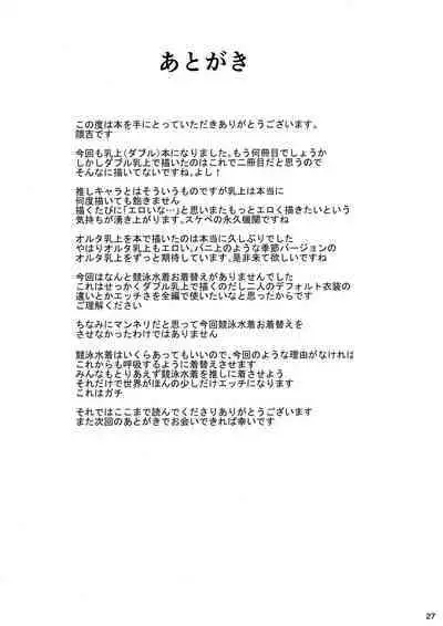 Titiue Dai Daisuki | My Kings My Life