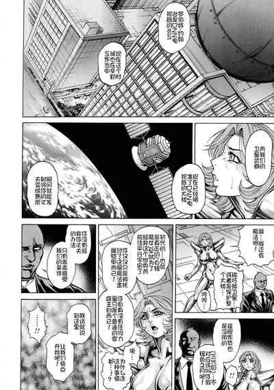 [Hino Toshiyuki] Zetsubou Heroine Mugen Jigoku -- Despair Heroine in Infinite Sex Hell[Chinese] [我不看本子个人汉化]