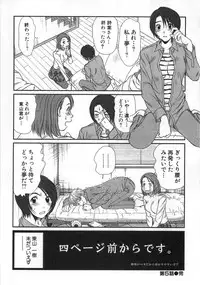 [Sano Takayoshi] Kazamidori Triangle Vol.1