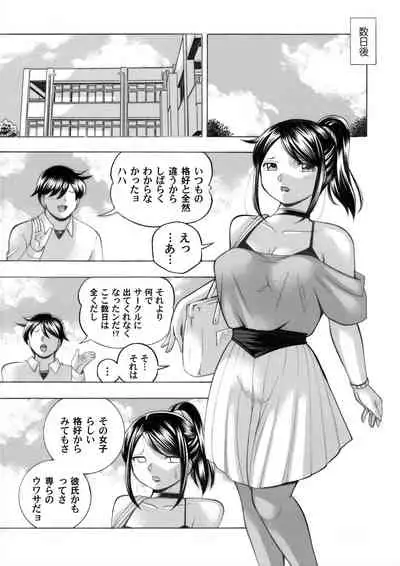 Jyoshi Daisei Yuuka Ch. 1-9