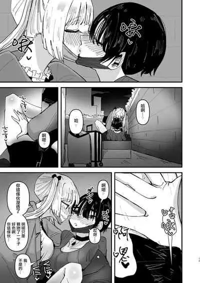 SNS de Yuumei na Cosplayer Futari ga Ecchi Suru dake | 只是兩位SNS知名Coser做愛而已