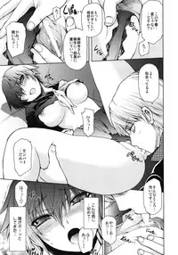 (C81) [OMEGA 2-D (Hibino Tomoki, Shima Seiryuu)] Everyday Younglife Eros Fesu (Persona 4)