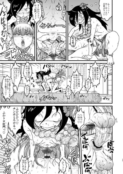 [Kakumei Seifu Kouhoushitsu (Various)] Watashi ga Sex Dekinai no wa Dou Kangaetemo Koitsu ga Warui! (Watashi ga Motenai no wa Dou Kangaetemo Omaera ga Warui!) [Digital]