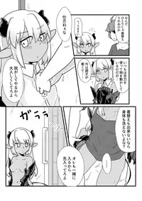 [Zundarinda] 「お風呂」 青肌の魔族がTSして弱体化する漫画②