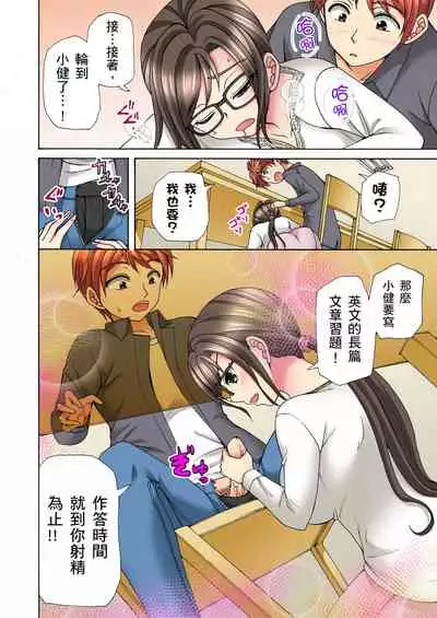 一直高潮真的不是演技…！拍片做私下也做～不顧一切拚命射！ 1-7話