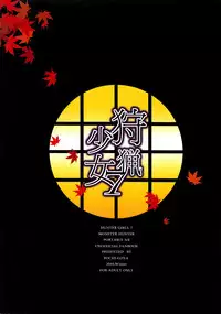 (C79) [Pochigoya (Pochi)] Shuryou Shoujo 7 (Monster Hunter)