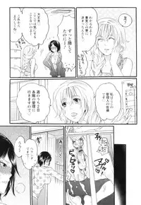 [Inochi Wazuka] Shasei Kennai