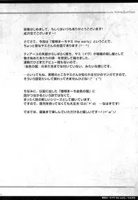 (C84) [Sorairo March (Narusawa Sora)] Ryoujoku March Yami the early (To LOVE-Ru Darkness)