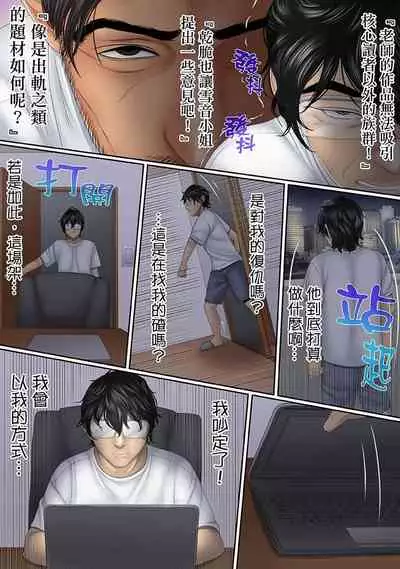 [Korosuke] Kono Furin wa Otto no Tame 