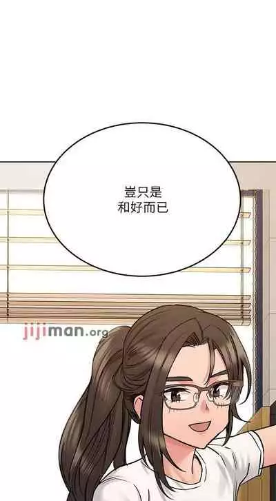 【周二连载】要对妈妈保密唷!(作者:NOAH) 第1~30话