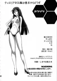 (C75) [Maguro Oukoku (Himi2)] Maguro Kingdom 2009 (Gundam 00)